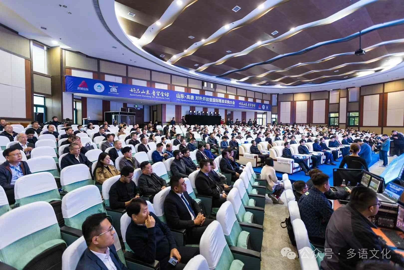 会务资讯|多语文化助力2024“好品山东 鲁贸全球”山东·高唐对外开放暨国际精准采购大会顺利举办_