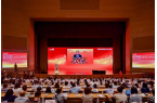 第28届中国临床肿瘤学会（CSCO）学术