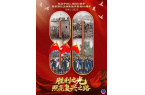 共同祝愿伟大祖国繁荣昌盛——多语文化组织